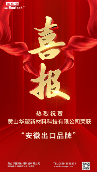 紅色喜慶的房地產喜報__2026-01-14+14_51_24_副本.png